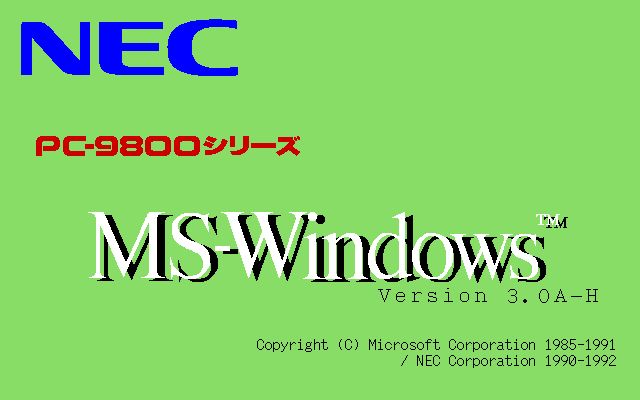 Windows 3.0 startup boot screen